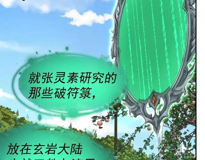 我被地球绑架了,第24话 斩杀,第29张